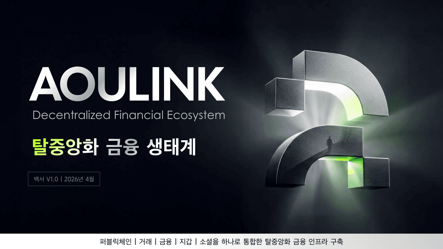AOULINK 资料第 1 页