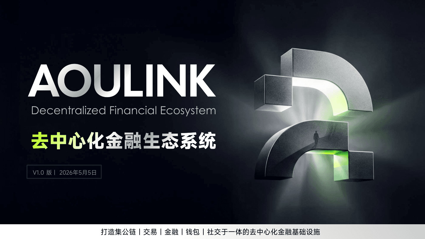 AOULINK 资料第 1 页