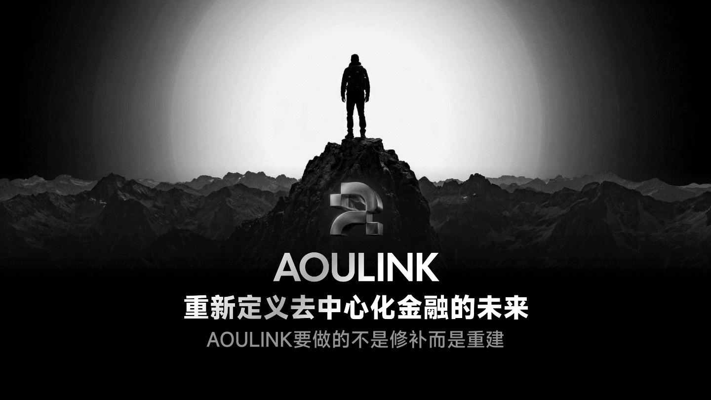 AOULINK 资料第 8 页