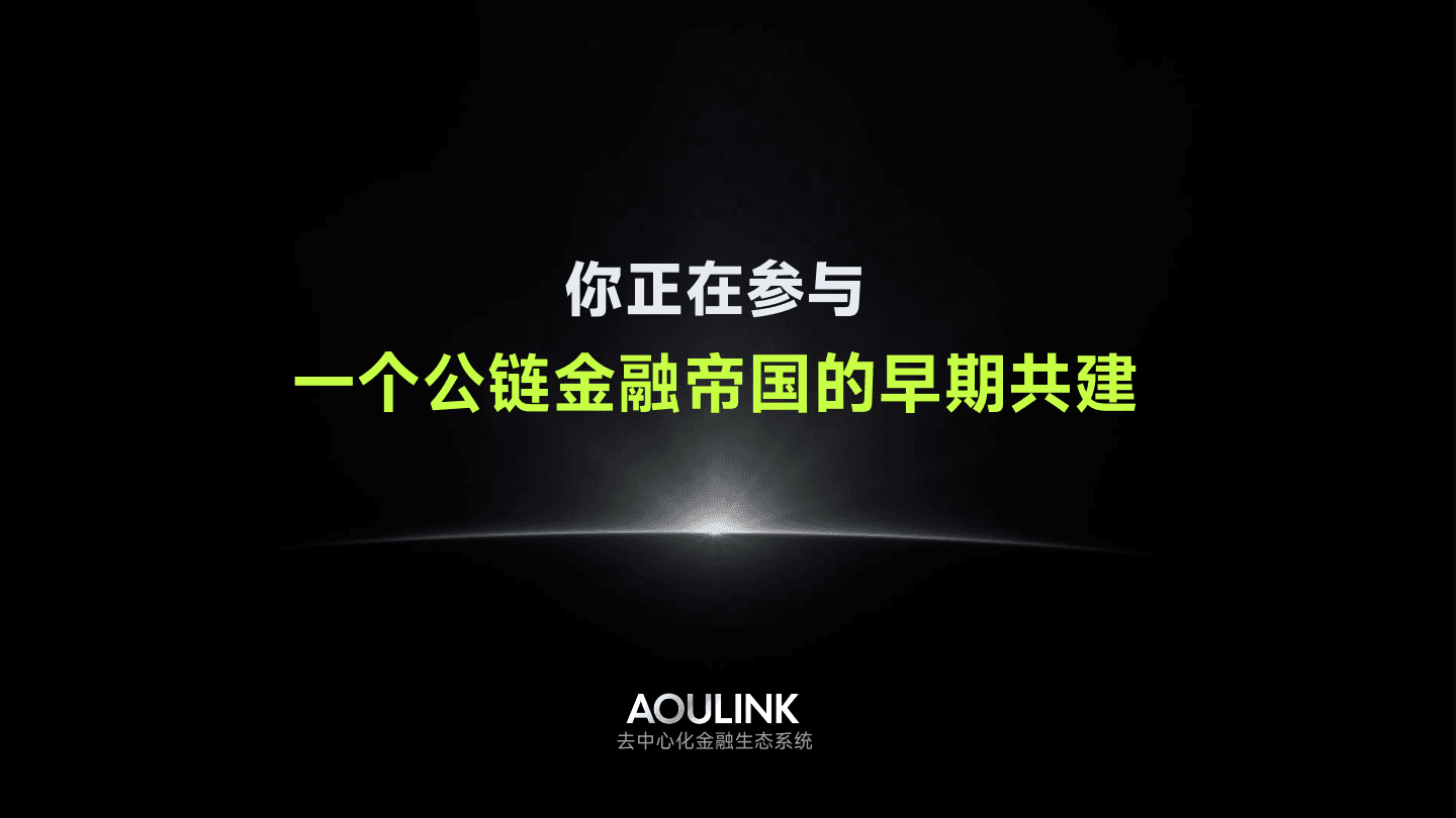 AOULINK 资料第 33 页