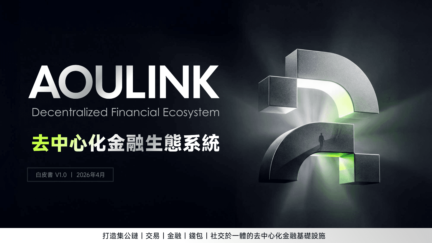 AOULINK 资料第 1 页