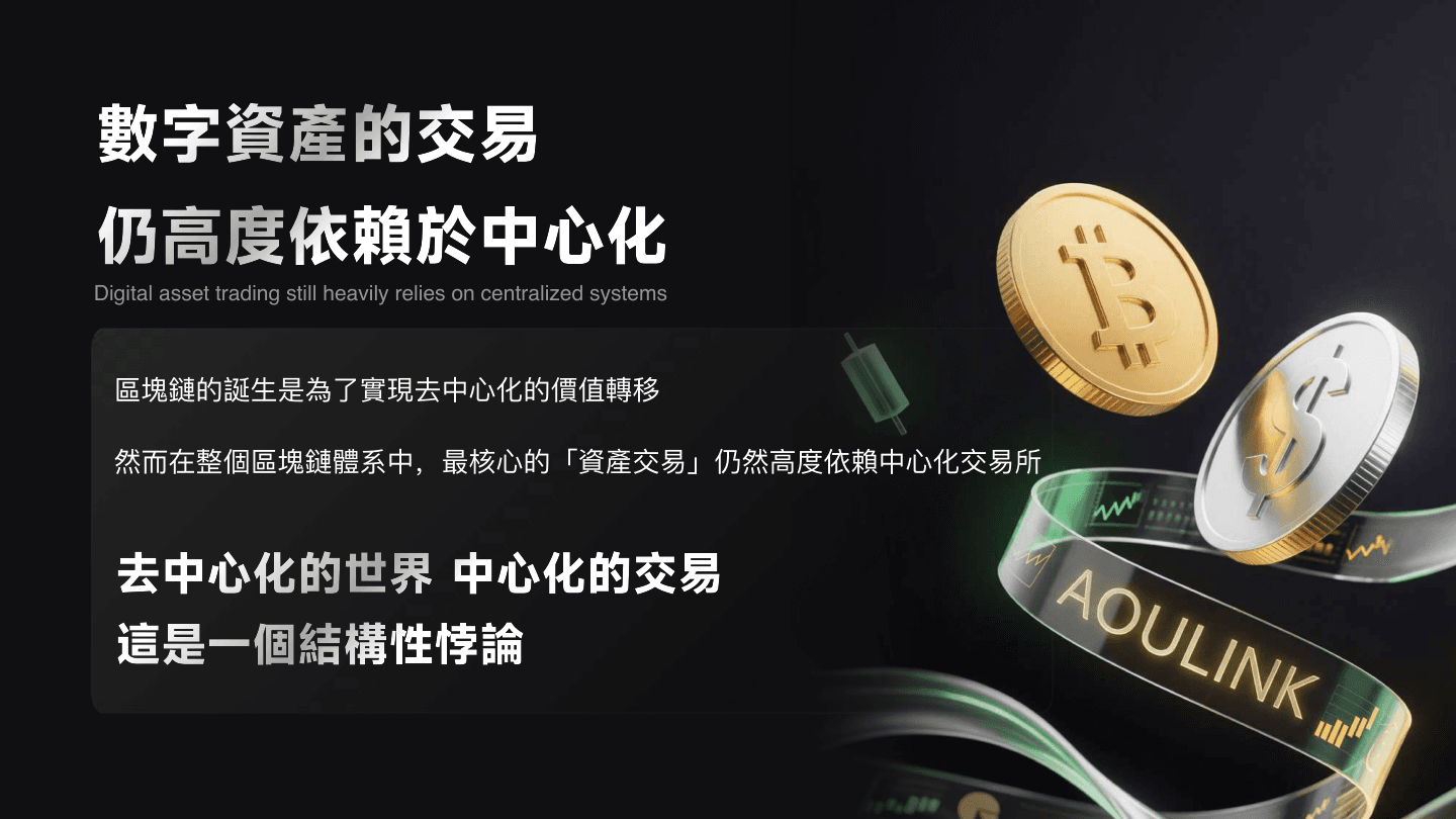 AOULINK 资料第 5 页